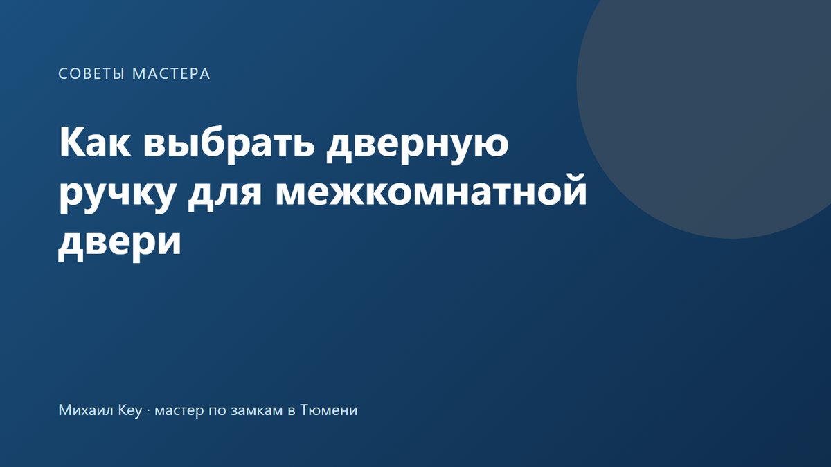 Как выбрать дверную ручку для межкомнатной двери: нажимная ручка на розетке, ручка на планке и кноб